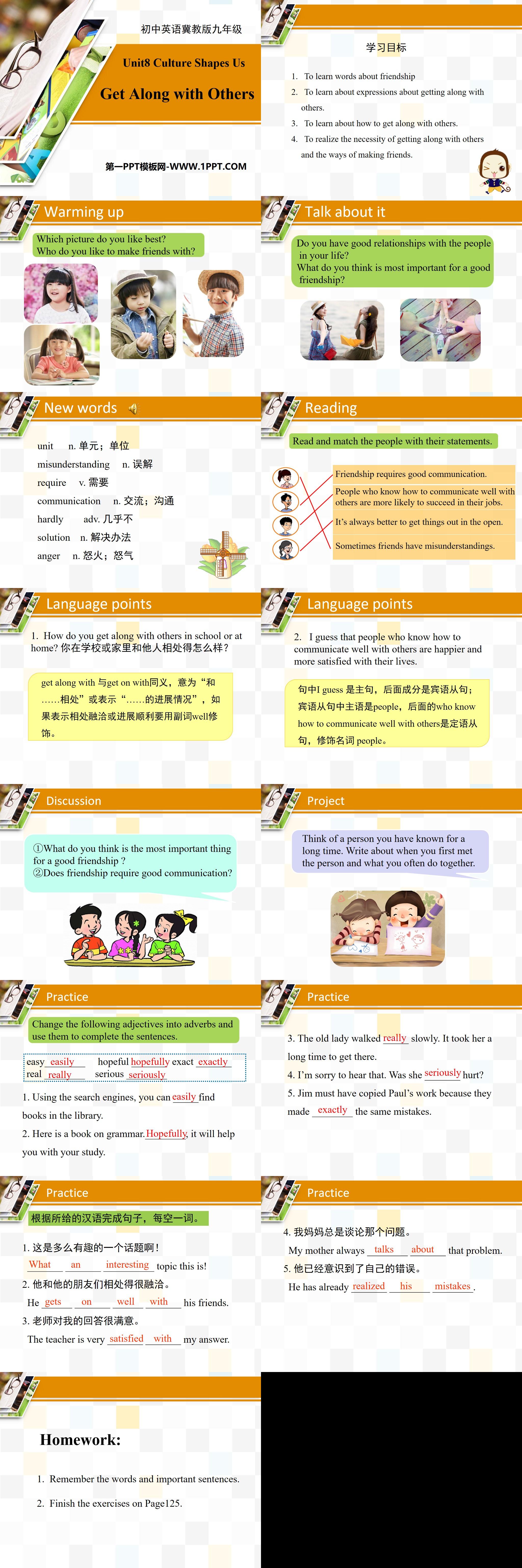 《Get Along with Others》Communication PPT下载
（2）