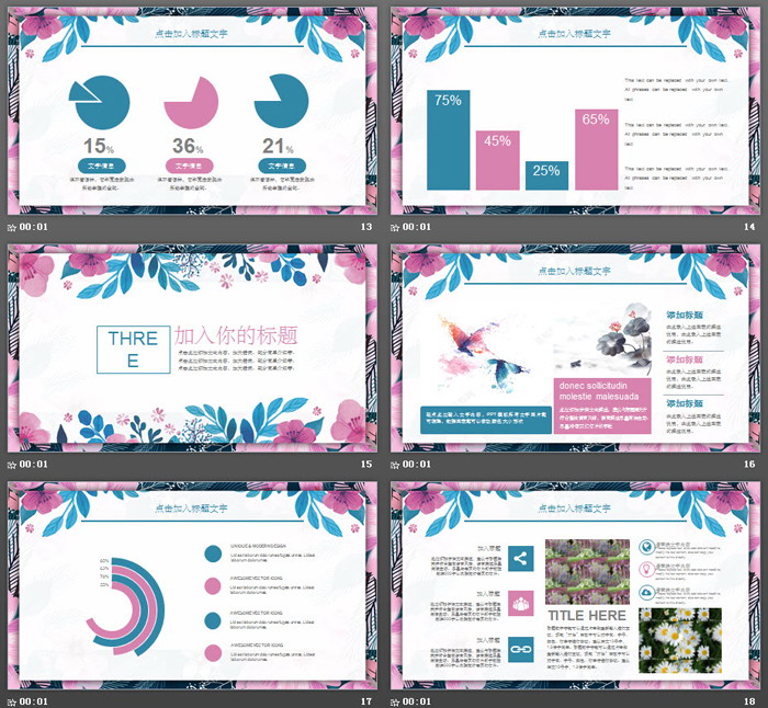 蓝粉水彩艺术花卉幻灯片模板免费下载（4）