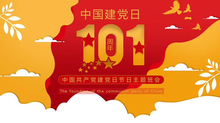 Red Creative Chinese Communist Party Founding Day Theme Class Meeting PPT Template