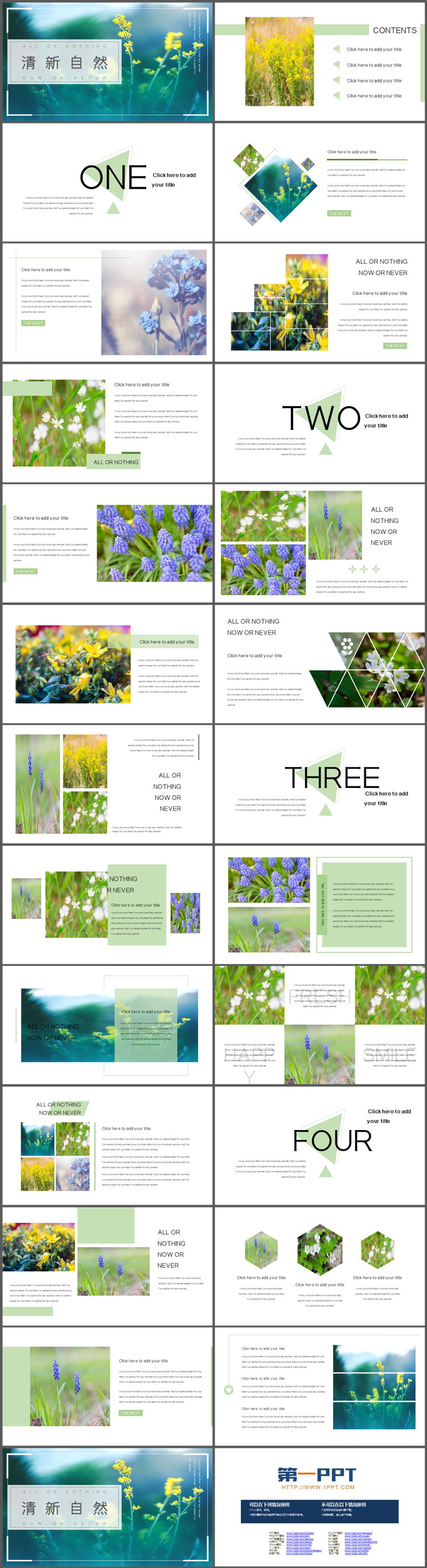 绿色清新杂志风植物鲜花PPT模板免费下载（2）