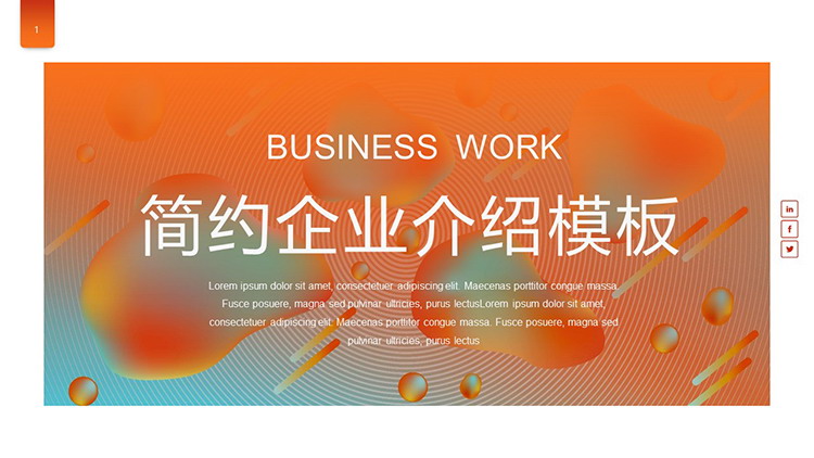 Orange simple fashion corporate introduction PPT template free download