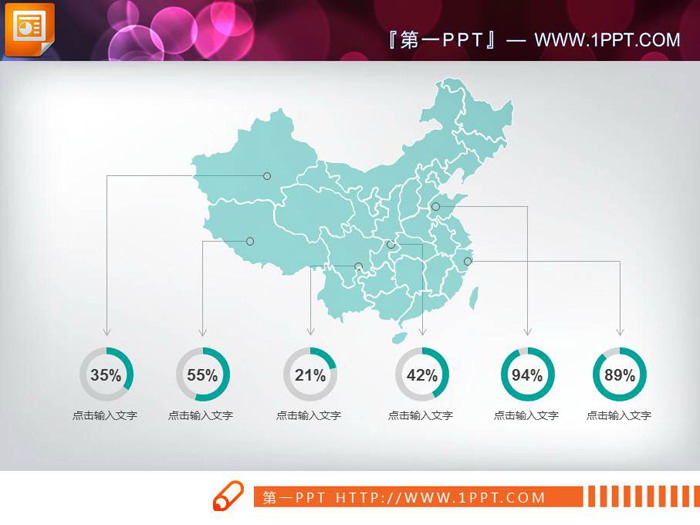 綠色中國地圖PPT圖表