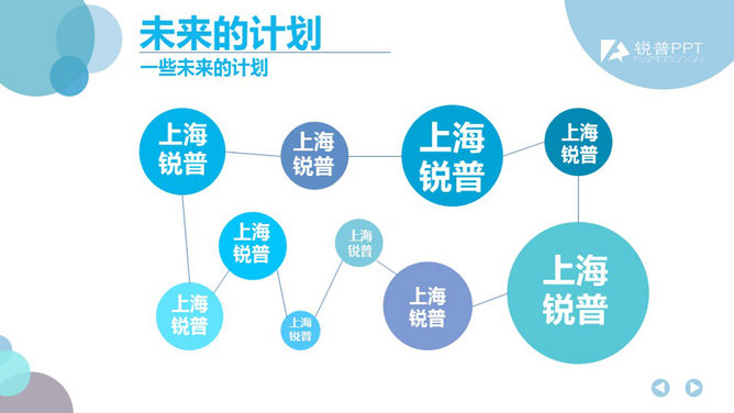 精美公司介绍幻灯片模板（14）