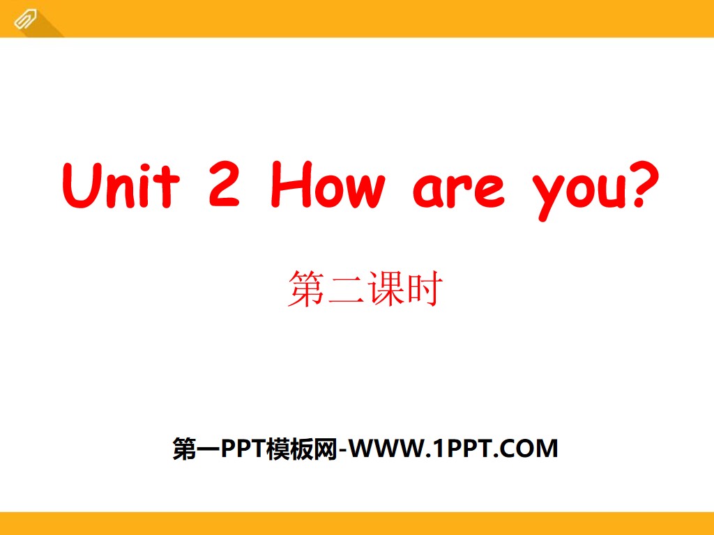 《How are you?》PPT免费课件
