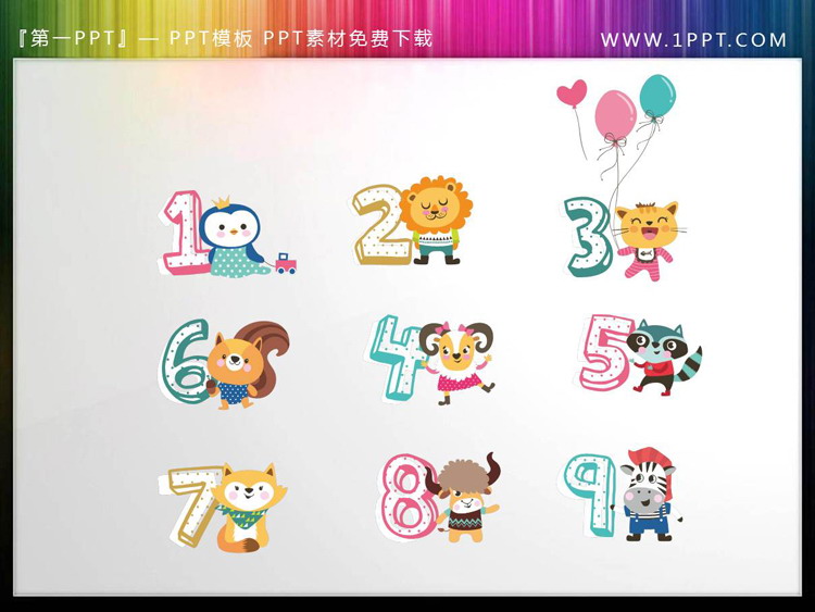可愛卡通動物裝飾的彩色數字PPT圖示素材