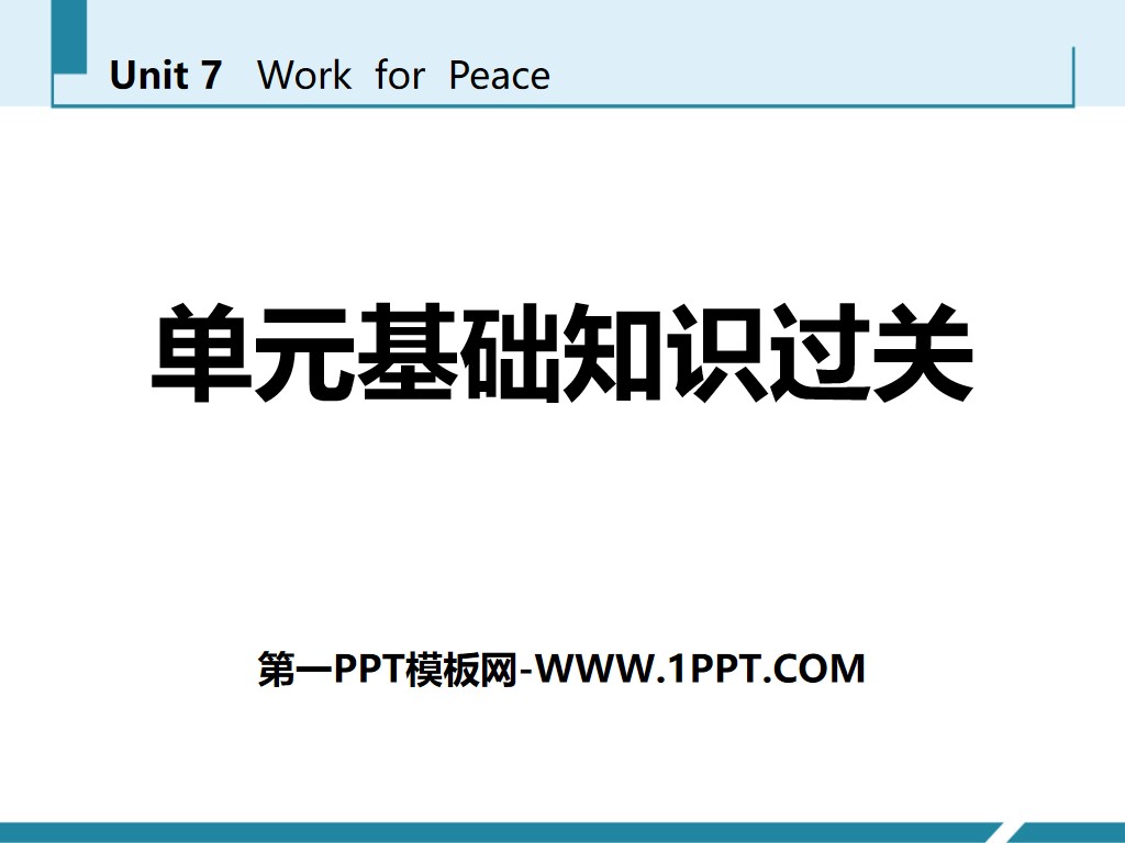 《单元基础知识过关》Work for Peace PPT
