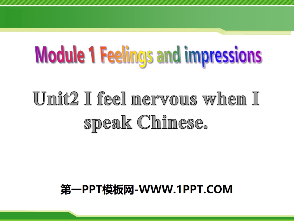 《I feel nervous when I speak Chinese》Feelings and impressions PPT课件
