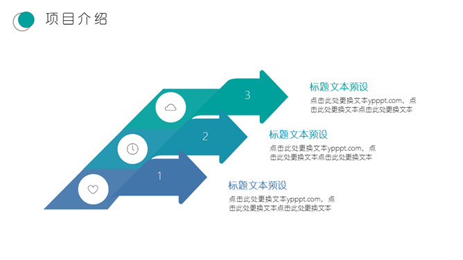 简约清新水彩晕染PPT模板（6）