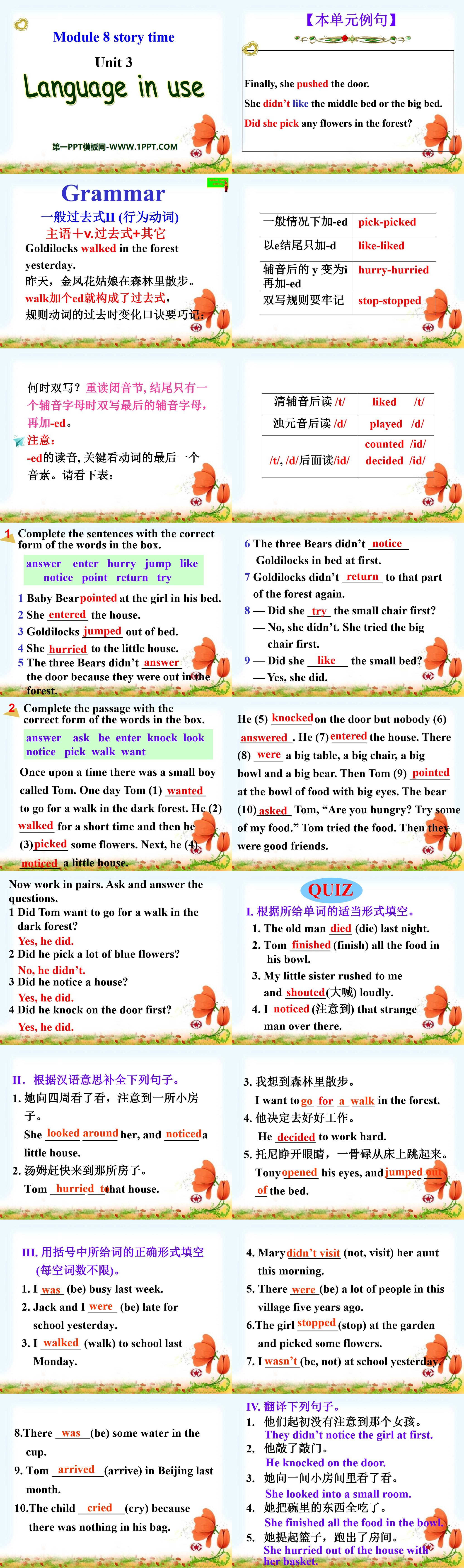 《Language in use》Story time PPT课件
（2）