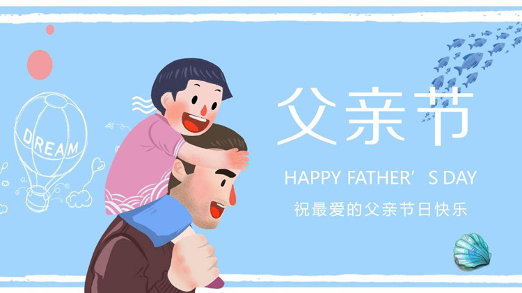 Blue Cartoon Father's Day PPT Template
