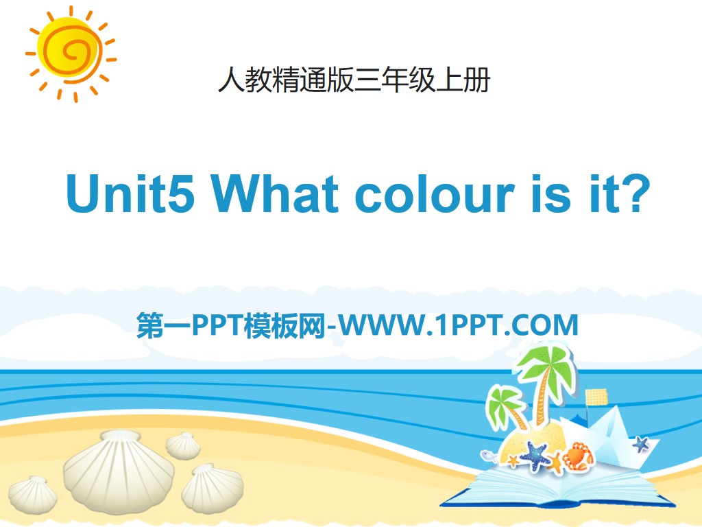 "What color is it?" PPT courseware 4