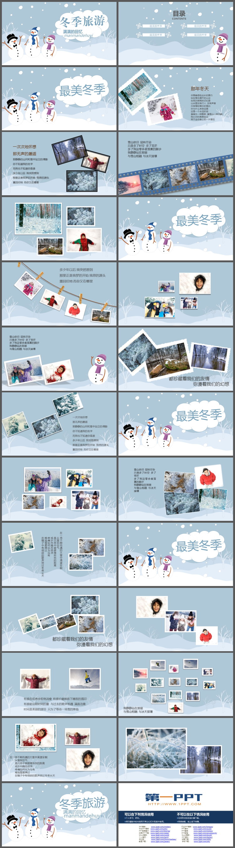 卡通雪地雪人背景的冬季旅行相册PPT模板（2）