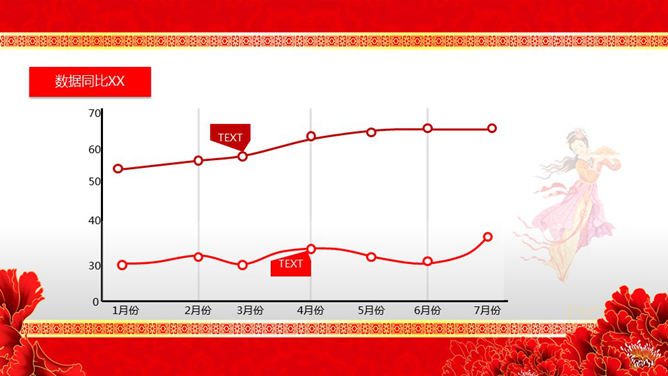 古典背景音乐中秋节PPT模板