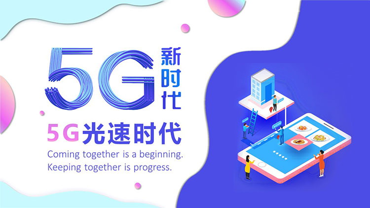 Blue vector style 5G new era PPT template free download