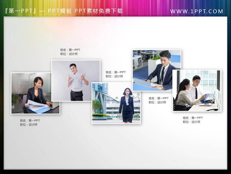 23 groups of workplace figures PPT illustration materials