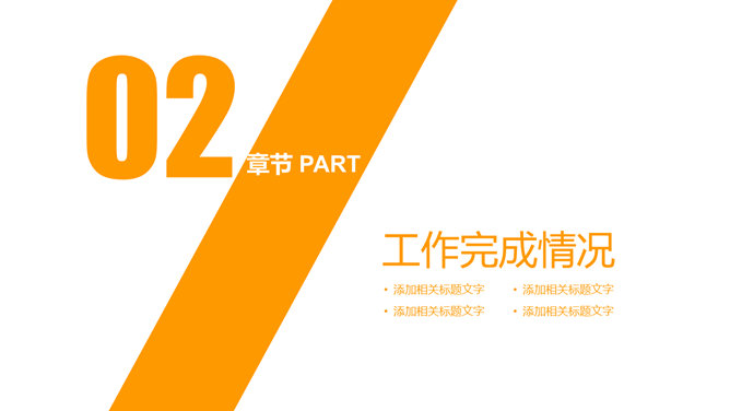 党政工作汇报建党节PPT模板