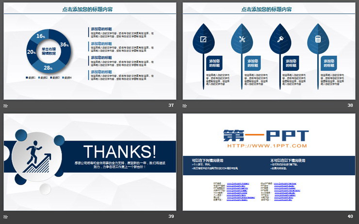 经典蓝色微立体工作总结计划PPT模板（8）