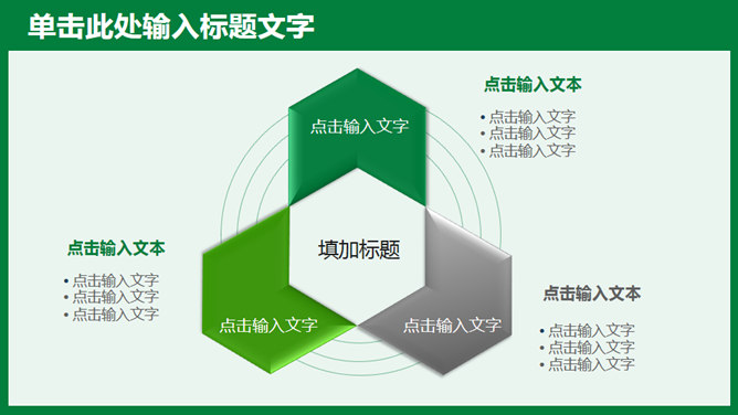 中国邮政主题PPT模板下载