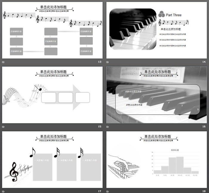 五线谱音符背景的音乐课PPT课件模板（4）