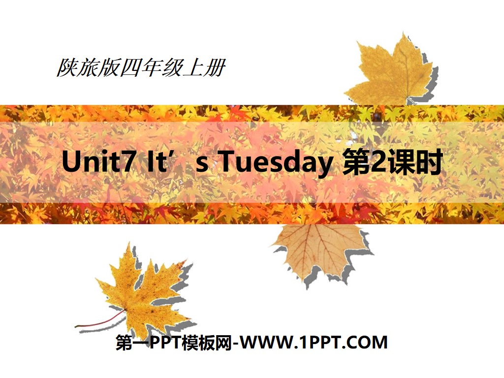 《It's Tuesday》PPT课件
