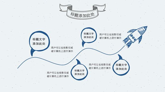 铅笔手绘教育教学PPT模板（14）