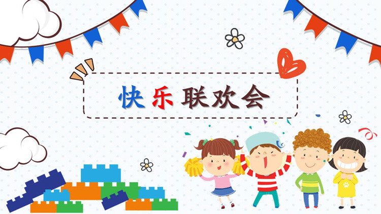 Cute Cartoon Children's Day Happy Party PPT Template