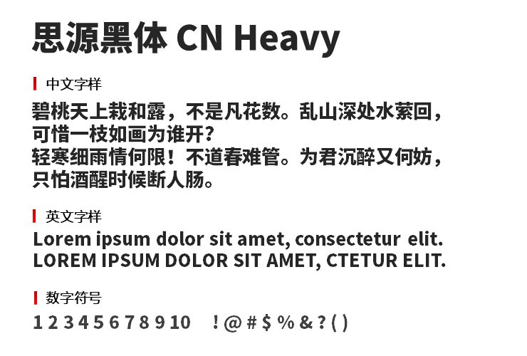 Siyuan HeiTi CN Heavy font