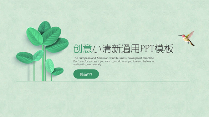Small fresh and simple small leaves PPT template