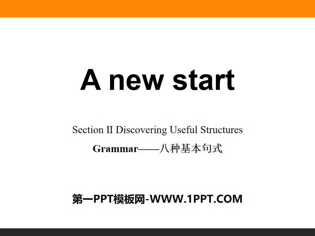 《A new start》Section ⅡPPT
